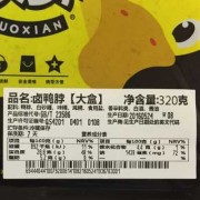 孕期可以吃周黑鸭吗（孕期可以吃周黑鸭吗 配料有白酒）