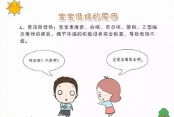 低烧对胎儿有影响吗（产妇月子发烧37.8度对小孩有影响吗）