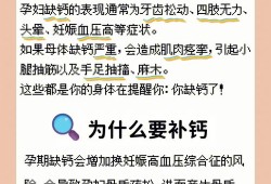孕期怎么知道自己缺钙（孕妇缺钙对胎儿有影响吗）