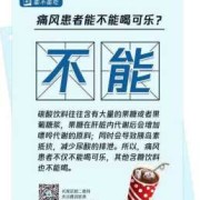 为什么说孕妇不能喝可乐,孕早期可以喝可乐吗