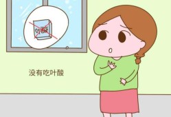 不吃叶酸会有影响吗,孕期不吃叶酸会怎样呢