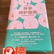 怀孕看什么书比较好,怀孕期间书籍推荐