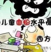 孕期铅超标（孕期铅超标对胎儿的影响）