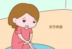 孕期腿关节疼（孕期腿关节疼是怎么回事）