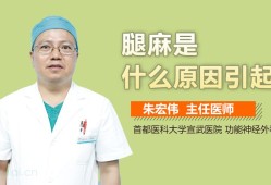 孕期腿麻木（孕期腿麻木怎么回事）