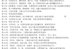 孕周40周胎儿发育标准是多少？孕晚期多吃什么对胎儿有好处,怀孕40周胎儿标准值是多少
