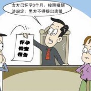 医院流产的胎儿怎么办（如果怀孕离婚肚子里的孩子该怎么办）