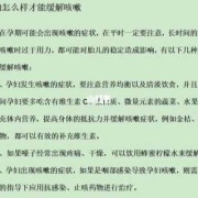 孕妇咳嗽会影响胎儿吗（孕妇止咳最快方法）