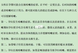 孕妇咳嗽会影响胎儿吗（孕妇止咳最快方法）