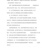 非法鉴定胎儿（非法鉴定胎儿性别构成什么罪）