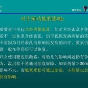 吃激素对胎儿的影响（吃激素对胎儿的影响有哪些）