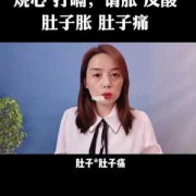 孕期胃胀烧心（胃酸过多导致孕妇总烧心，该怎么快速缓解呀）