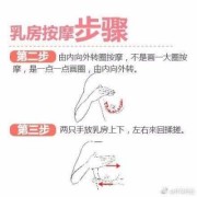 怀孕期间怎么按摩乳房（怎么按摩乳房开奶）