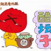 早孕期间可以吃醋吗（早孕期间可以吃醋吗有影响吗）