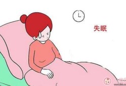怀孕期间失眠对胎儿有影响吗,孕早期失眠对胎儿影响大么