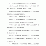 怀孕缺乏安全感的句子,孕期安全感冒药