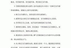 怀孕缺乏安全感的句子,孕期安全感冒药