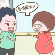 孕期经常和老公吵架（孕期因为一点小事跟老公吵架，老公不管不顾怎么办）