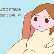 孕晚期孕妇能跳吗?轻轻跳动的话对肚子里的小宝宝会有什么不好的影响吗,孕期能跳吗