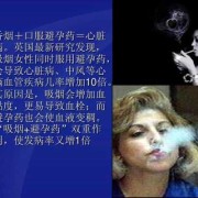 夫妻都吸烟，只能生女儿吗,备孕期间女性抽烟有什么影响