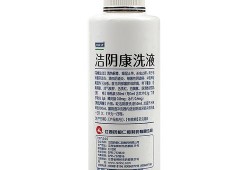 已婚女人是否需常用洗液或护理液？什么牌子的比较好,备孕期间可以用洗液吗