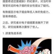 怀孕电子档案是什么,孕期抽电子烟和真烟哪个影响大