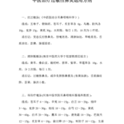 孕期过敏性皮炎怎么办（孕妇有过敏性鼻炎怎么治疗）