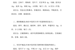 孕期过敏性皮炎怎么办（孕妇有过敏性鼻炎怎么治疗）