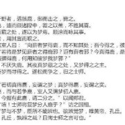 孕期梦见鹿（梦为鱼是什么意思）