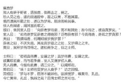 孕期梦见鹿（梦为鱼是什么意思）