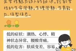 雌激素低月经量少怎么办,孕期雌激素低怎么办呢