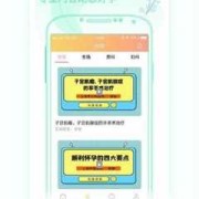 产科助理需要做什么,孕期助手软件哪个好用
