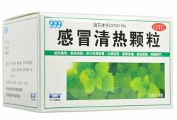 怀孕期间吃了感冒药（怀孕4个月，感冒了能吃感冒清热颗粒吗）