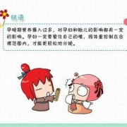 孕妇免疫力低怎么办,孕期锌偏低有什么影响