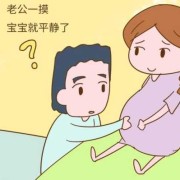 胎儿会在肚子里小便吗（胎动就想尿尿，怎么回事）