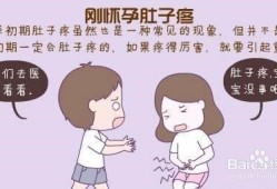 孕期着凉肚子疼怎么办（宝宝在妈妈肚子里会着凉吗，如果孕妇受凉会不会影响宝宝）
