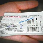 胎儿鉴别试纸（胎儿鉴别试纸）