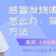 怀孕期间感冒嗓子疼怎么办（怀孕期间感冒嗓子疼怎么办最简单的方法）