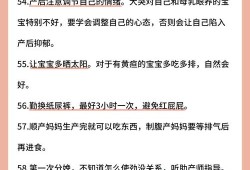 孕期知识大全（孕期知识大全百度百科）