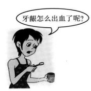 孕妇能刷牙洗脸吗,孕期刷牙总是出血是什么原因