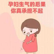 孕妇做梦生气会影响胎儿吗（孕妇做梦生气会影响胎儿吗视频）