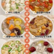 怀孕期间喝什么汤好（怀孕期间喝什么汤好对胎儿好）