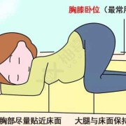 胎儿仰卧位（宝宝怎么坐起来）