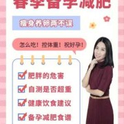 孕期怎么减肥,孕期肥胖怎么办才能减肥