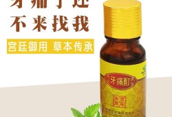 孕妇牙龈肿痛可以吃什么药,孕期智齿牙龈肿痛怎么办缓解