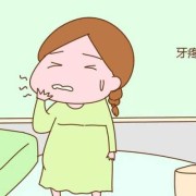 孕期经常牙疼（怀孕牙疼痛怎么）