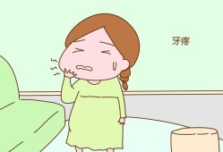 孕期经常牙疼（怀孕牙疼痛怎么）