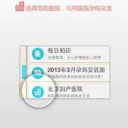 快乐孕期论坛（怀孕记录app哪个好）