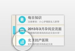 快乐孕期论坛（怀孕记录app哪个好）