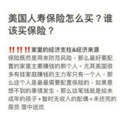 各国单亲家庭补贴政策,美国孕期保险怎么买